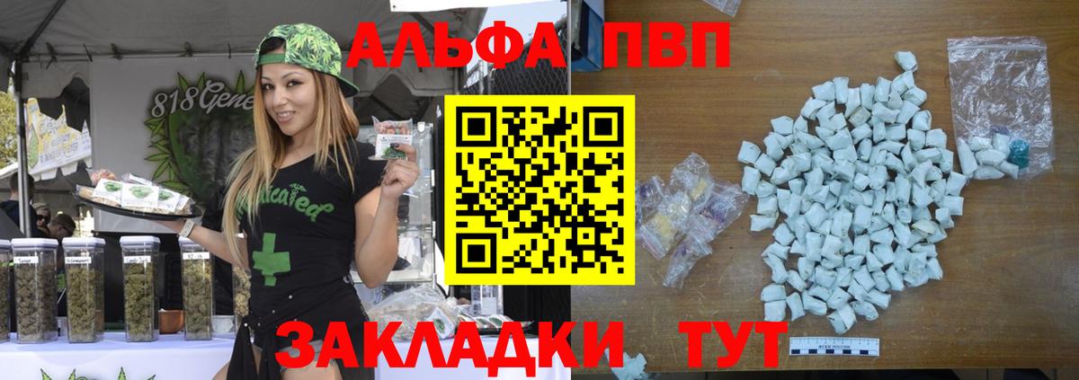Alpha PVP кристаллы  Вход с VPN  купить наркотики цена  A PVP Crystall  Alfa_PVP кристаллы  Орёл 
