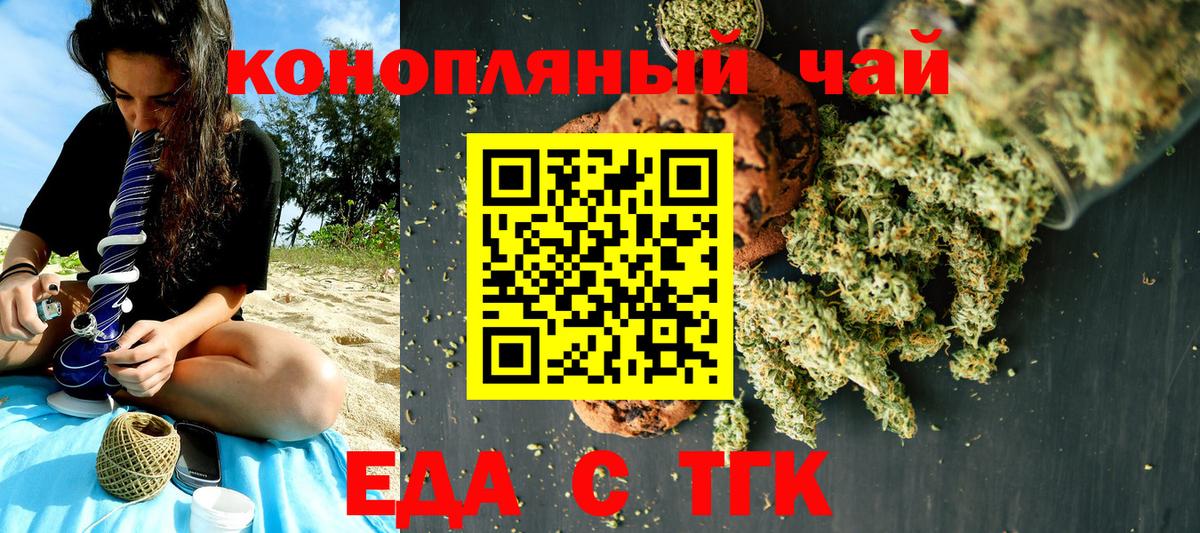 Орёл  Cannafood конопля  Вход с VPN 