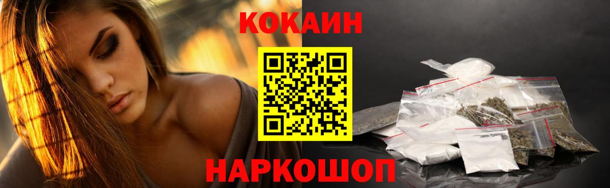 COCAIN VHQ  Вход с VPN  Орёл  Cocaine VHQ 