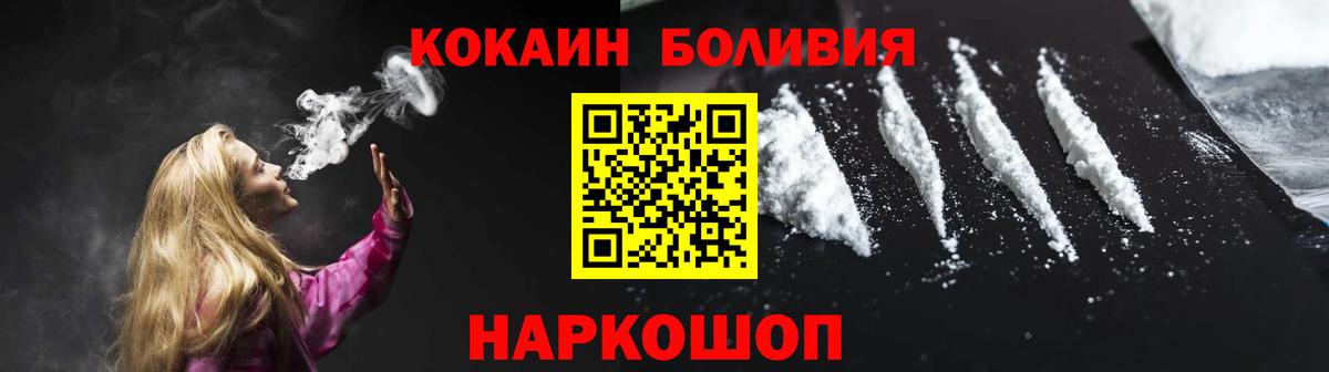 Cocaine Боливия Орёл