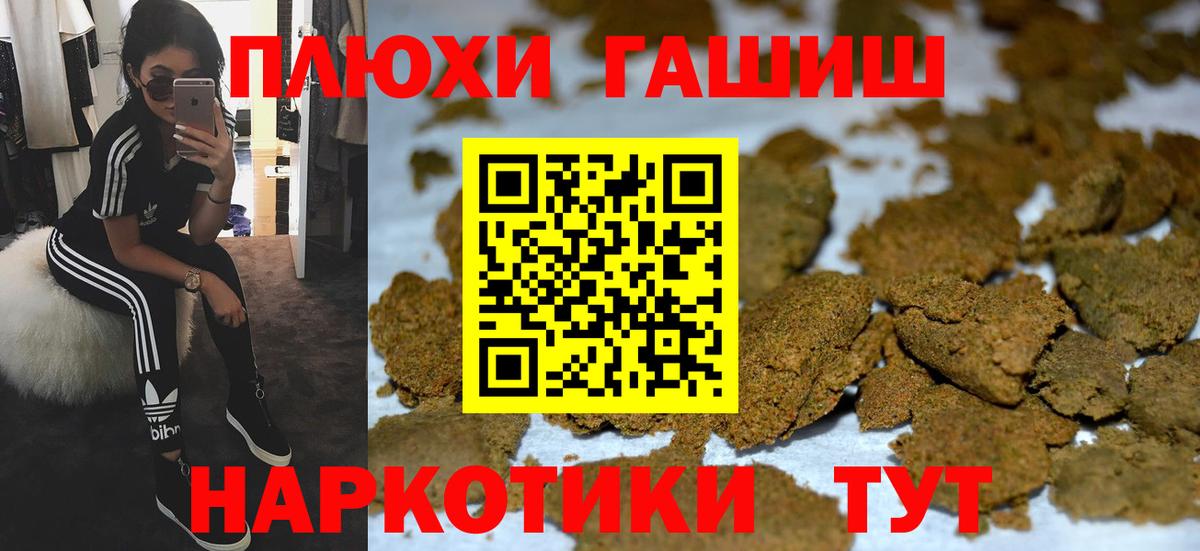 ГАШИШ ice o lator  Вход с VPN  где можно купить наркотик  Орёл 