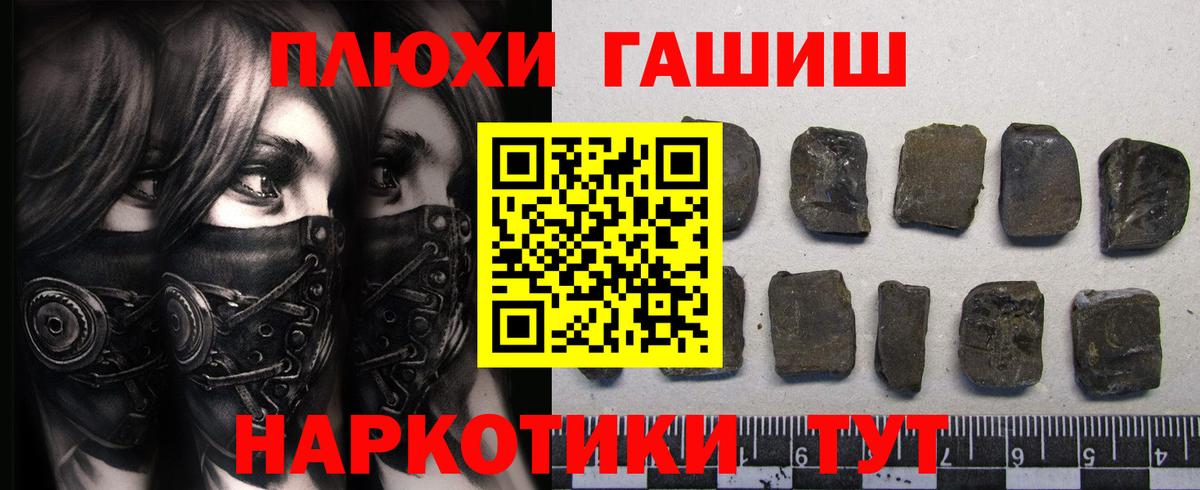 ГАШИШ гашик Орёл