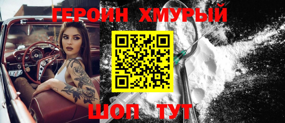 Орёл  ГЕРОИН афганец  Героин  Вход с VPN 
