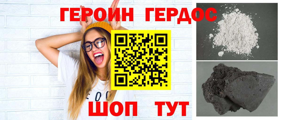 ГЕРОИН Heroin Орёл