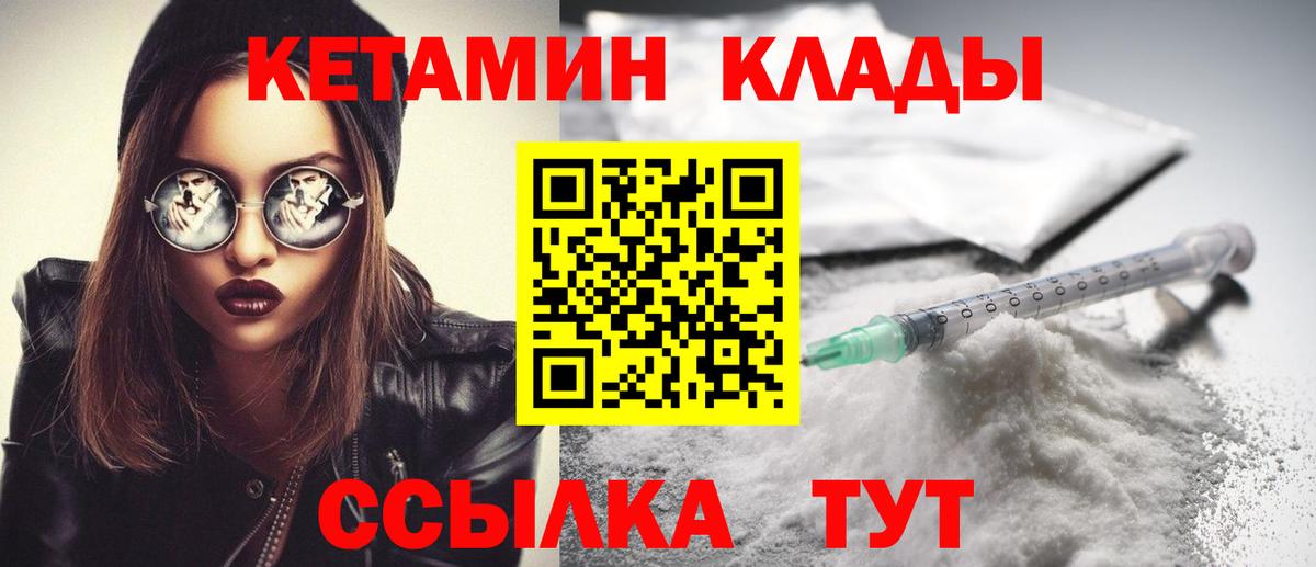 КЕТАМИН VHQ  Кетамин VHQ  Вход с VPN  Орёл 