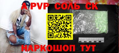 метамфетамин Будённовск