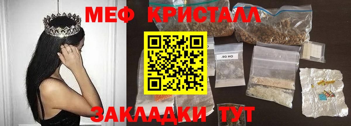 Меф 4 MMC  Меф кристаллы  где найти   Мефедрон  Вход с VPN  Орёл 