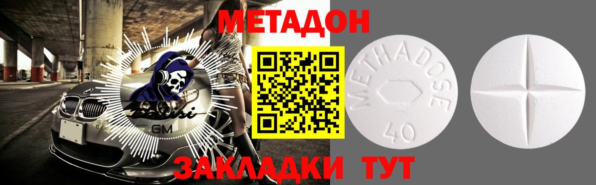 Орёл  МЕТАДОН белоснежный  Вход с VPN  Метадон мёд 