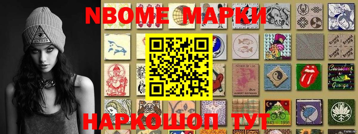 Марки NBOMe 1,5мг Орёл