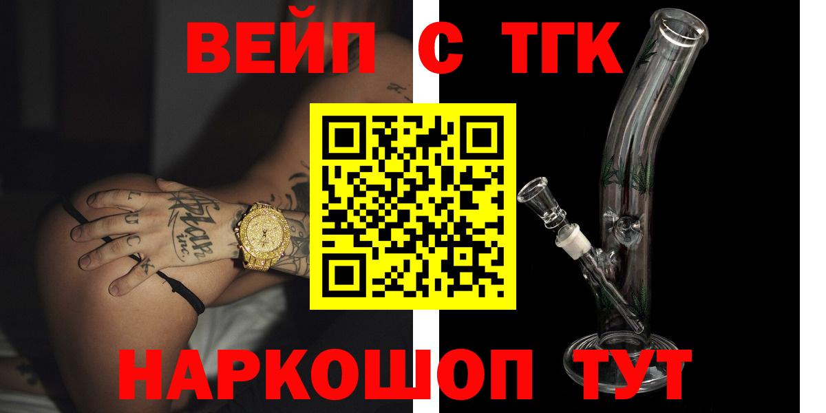 Дистиллят ТГК жижа Орёл